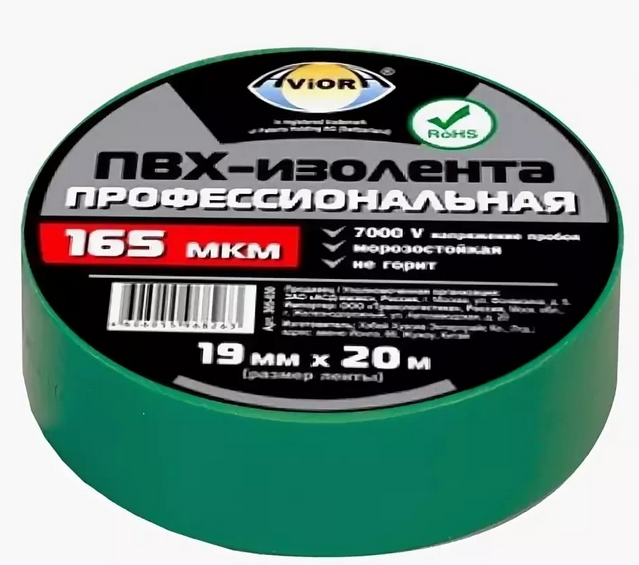 Изолента ПВХ зеленая 19мм 20м Aviora профессиональная