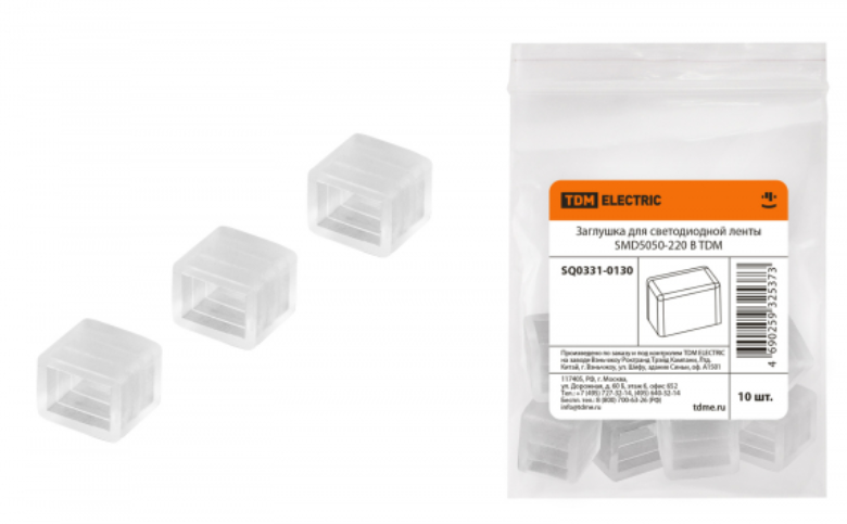 Заглушка для светодиодной ленты SMD5050-220 В TDM