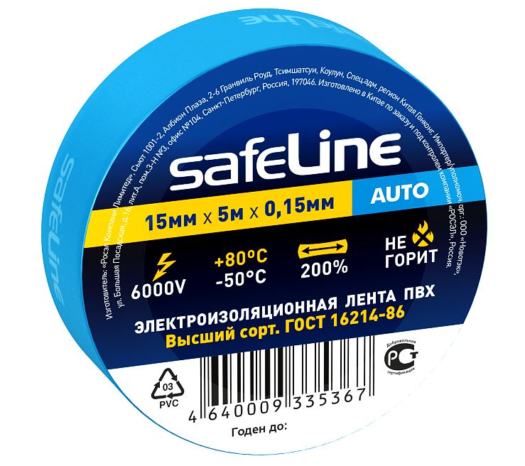 Изолента ПВХ синяя 15мм 5м Safeline