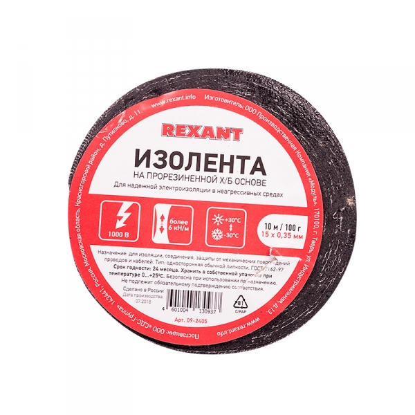Изолента ХБ 100гр (1-ПОЛ) 15 мм х 10 м 100 г REXANT
