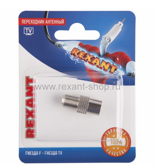 Переходник антенный, (гнездо F - гнездо TV), (1шт.)  REXANT 06-0024-A