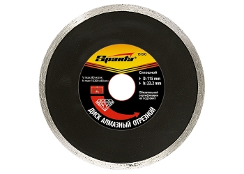Диск алмазный SPARTA  150 х 22,2 мм, сплошной, влажная резка 731435