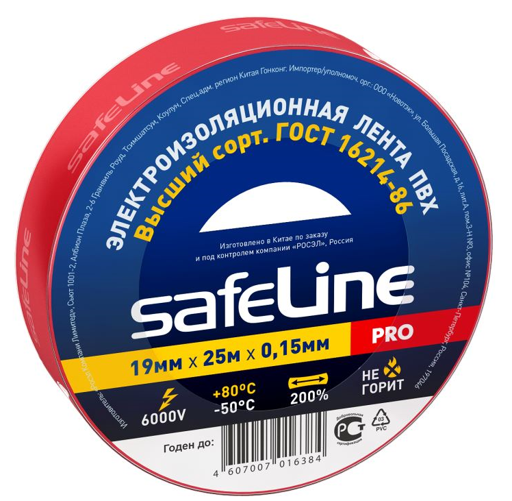 Изолента ПВХ красная 19мм 25м Safeline