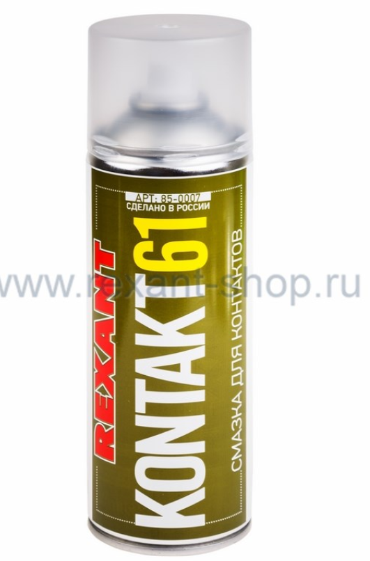 Смазка для контактов KONTAKT 61  400 мл Rexant
