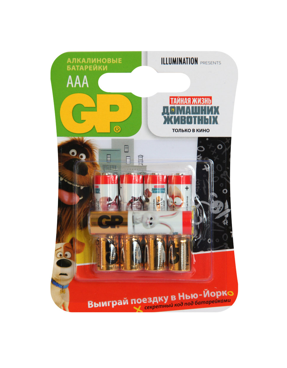 Аккумулятор GP R03 /40AAAHCSVPT NiMH 40 mAh BP-2 домашние животные (кратно 2)
