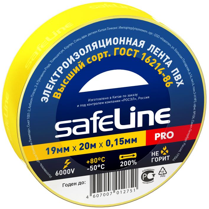 Изолента ПВХ желтая 19мм 20м Safeline
