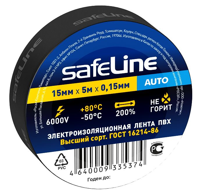 Изолента ПВХ черная 15мм  5м Safeline