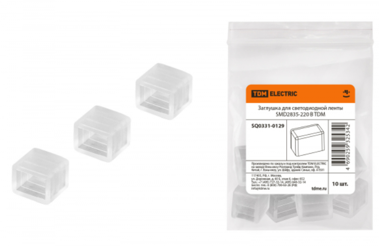 Заглушка для светодиодной ленты SMD2835-220 В TDM