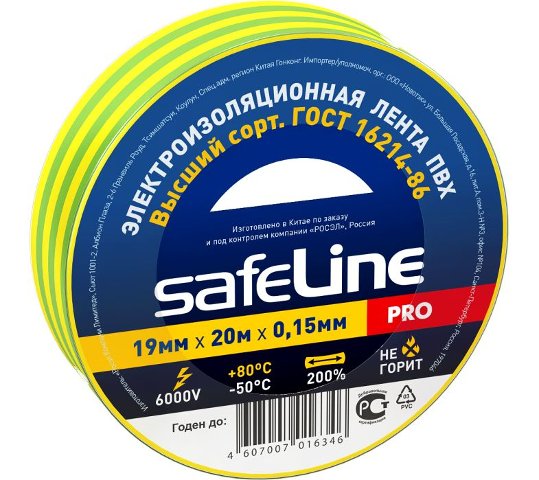 Изолента ПВХ желто-зеленая 19мм 20м Safeline