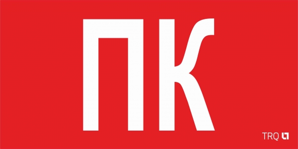 Световые Технологии ППБ 0005 Пиктограмма ПК (130х260) URAN/ANTARES