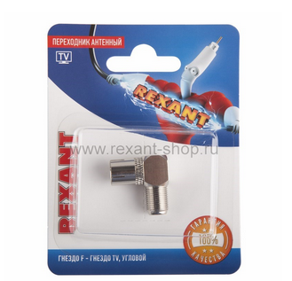 Переходник антенный, (гнездо F - гнездо TV), угловой (1шт.)  REXANT 06-0026-A