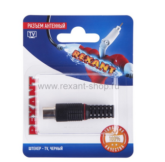Разъем антенный на кабель, (штекер-TV), черный, (1шт.)  REXANT 06-0013-A