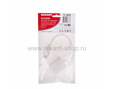 Переходник  шт.HDMI - гн.VGA (провод)  REXANT 17-6835