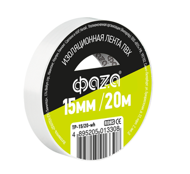 Изолента ПВХ белая 15мм 20м ФАZА