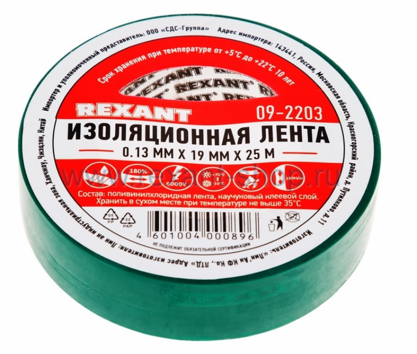 Изолента ПВХ зеленая 19мм 25м REXANT