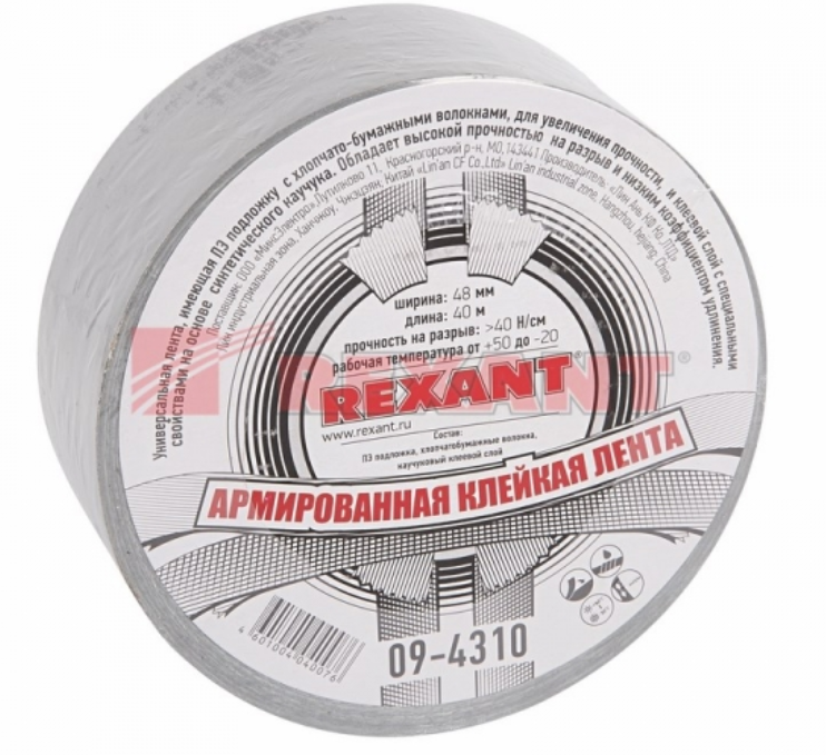 Лента армированная клейкая 48мм х 40м  серая  REXANT 09-4310