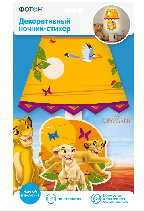Ночник-стикер Фотон Disney Король Лев, DND-72, Симба и Нола