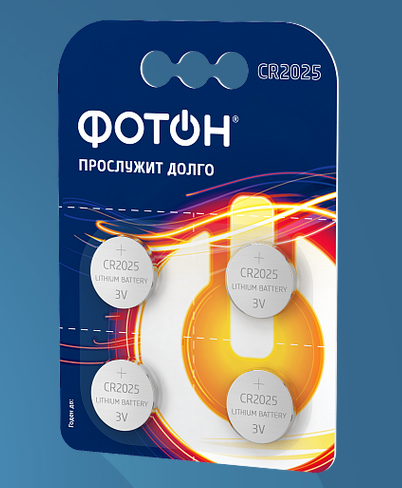 Элемент питания ФОТОН CR2025 BP4 (кратно 4)