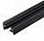 Трек Arlight LGD-2TR-TRACK-2000-BK (C) чёрный