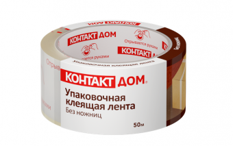 Скотч "КОНТАКТ ДОМ" Без ножниц, 48мм х 50м