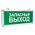 Светильник аварийно-эвакуационного освещения EKF Proxima EXIT-102 362х152х23 	IP20 односторонний 1,5ч AC/DC (переменный/постоянный)  