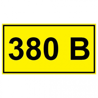 Символ 380В 35х100  TDM