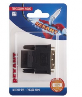 Переходник аудио (штекер DVI - гнездо HDMI), (1шт.)  REXANT 06-0172-B