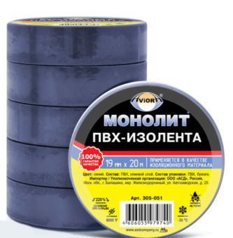 Изолента ПВХ синяя 19мм 20м  AVIORA-МОНОЛИТ