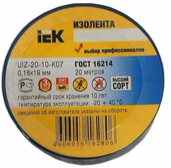 Изолента ПВХ синяя 19мм 20м IEK