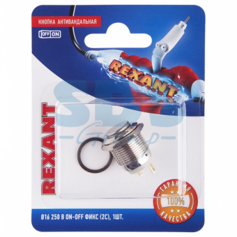 Кнопка  антивандальная Ø16  Фикс (2с) ON-OFF выпуклая (A16-A3) REXANT (в упак. 1шт.) 06-0349-A