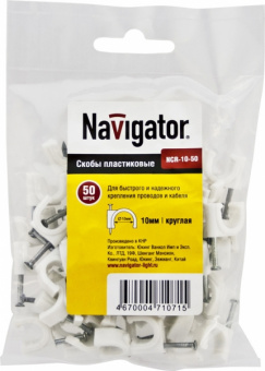 Скоба Navigator  NCR-10-50  круглая, d10 (50шт в упаковке))(1шт=1 упаковке) 71 071