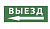 ЭРА Самоклеющая этик. "Выезд/стрелка налево" DPA/DBA IP20/54 INFO-DBA-016