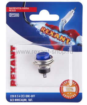 Выключатель-кнопка  металл 220V 2А (2с) (ON)-OFF  Ø16.2  синяя  (RWD-306)  REXANT (в упак. 1шт.) 06-0318-A