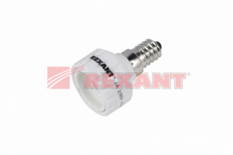 переходник цокольный Е14-GU10 REXANT 11-8834