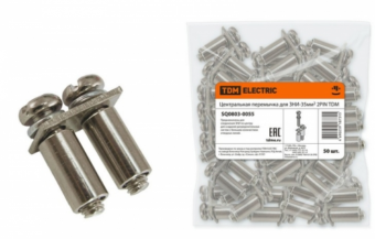 Центральная перемычка для ЗНИ-35мм2 2PIN TDM SQ0803-0055