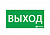 Ардатов ЭЗ "Выход" (260х130)