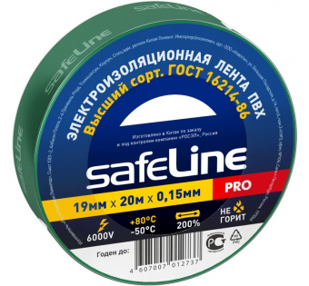 Изолента ПВХ зеленая 19мм 20м Safeline