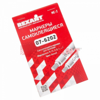 Маркеры самоклеящиеся МС-2   0-15, A-Z, +, -, / 07-6202