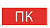 Пиктограмма "Пожарный кран" 240х95мм (для SAFEWAY-10) EKF
