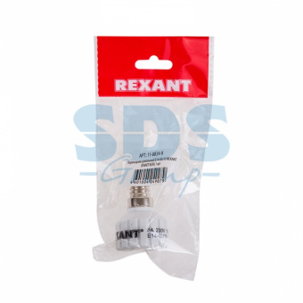 Переходник цокольный Е14-GU10 (пакет БОПП) 1 шт. REXANT 11-8834-9