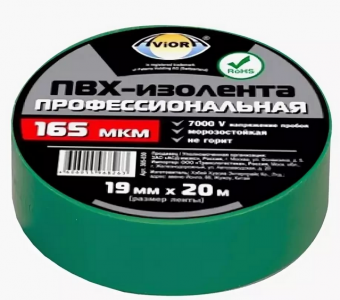 Изолента ПВХ зеленая 19мм 20м Aviora профессиональная