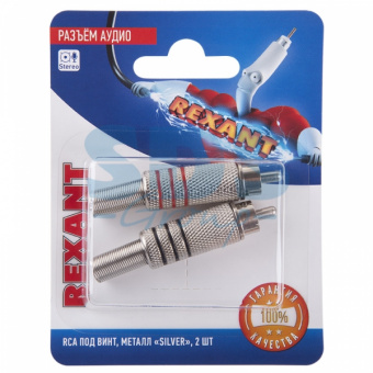 Разъём аудио RCA под винт, металл "Silver", (2шт.)  REXANT 06-0151-A2