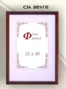 Фоторамка сосна с14 21х30 №01/6 ВЕНГЕ
